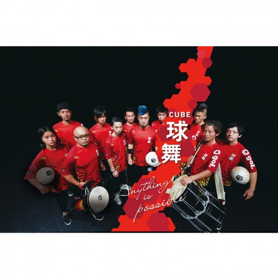 球舞-CUBE-