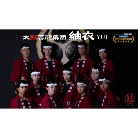 太鼓芸能集団紬衣YUI
