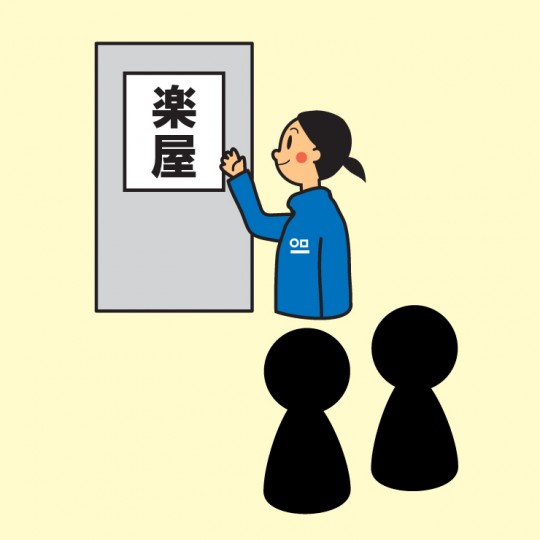 楽屋のお世話などは実行委員さんが中心に！