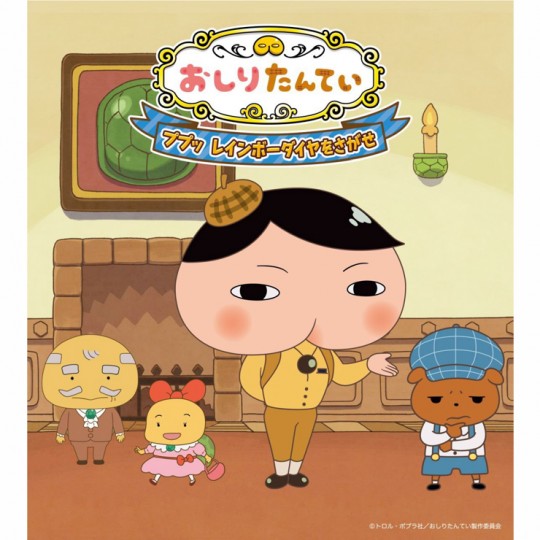 おしりたんてい キャラクターショー