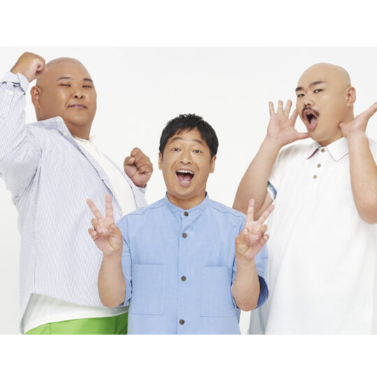 安田大サーカス