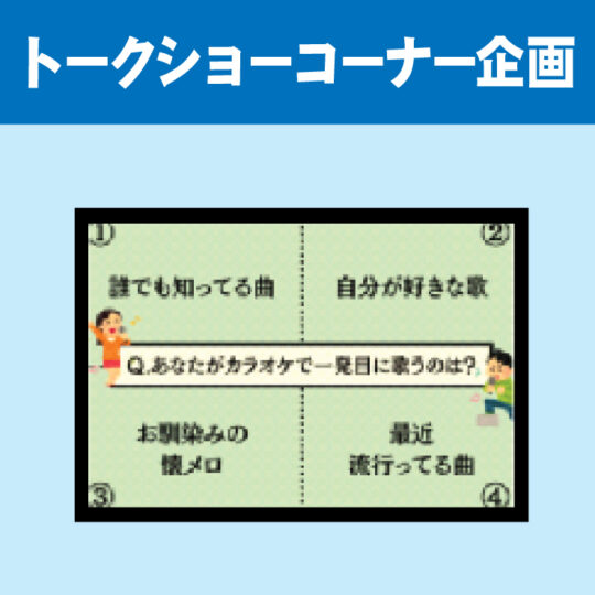 心理テスト