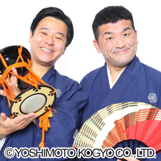 すゑひろがりず