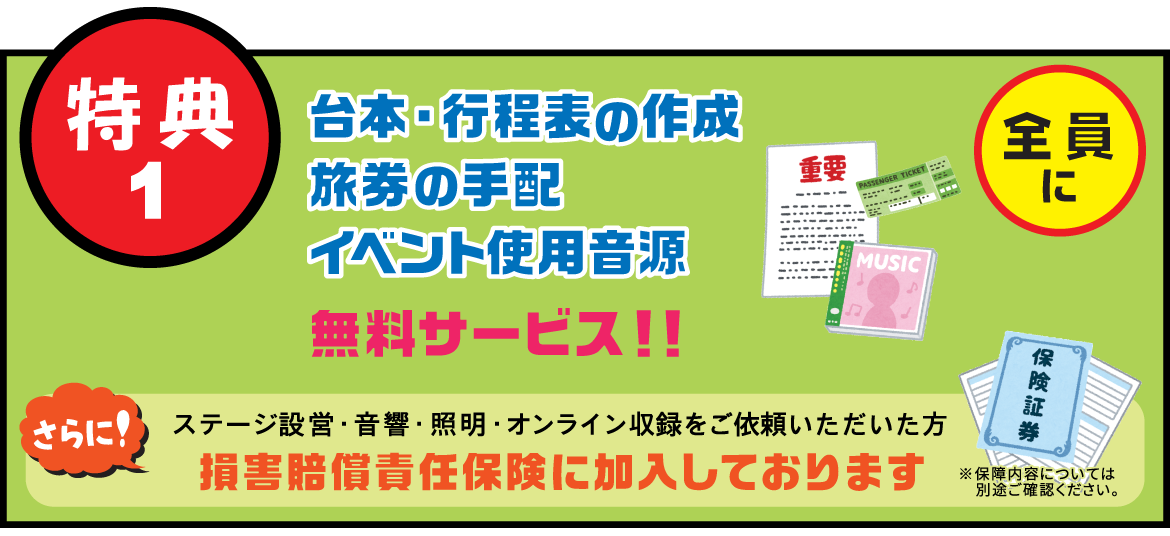 ※キャスティングをご依頼いただいた方