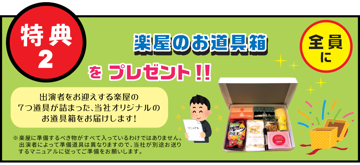 ※ご依頼いただいた方